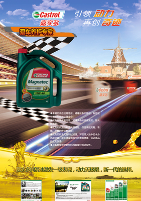 汽车润滑油广告图片矢量图免费下载(图片编号:5645277)_六图网16pic.com